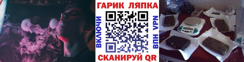 ГАШ Cannabis  Кодинск 
