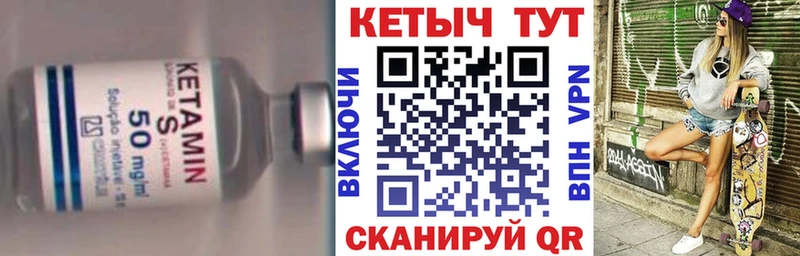 Кетамин VHQ  Кодинск 