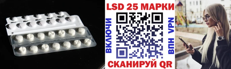 LSD-25 экстази кислота  Кодинск 