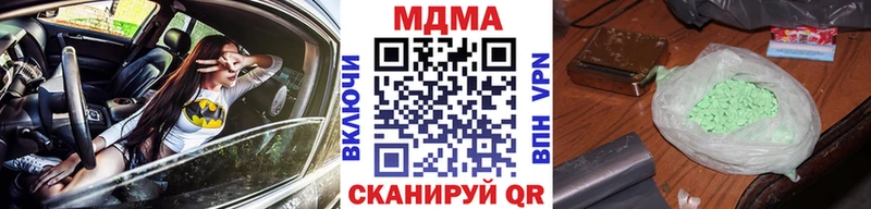 МДМА Molly  ОМГ ОМГ вход  площадка телеграм  Кодинск 