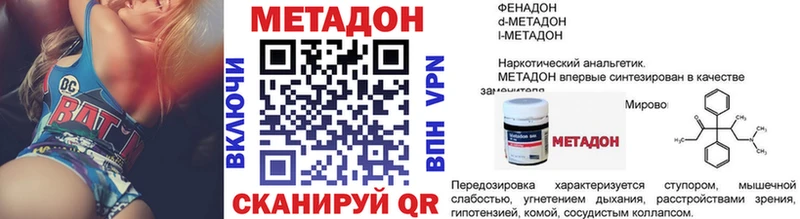 как найти наркотики  Кодинск  МЕТАДОН белоснежный 